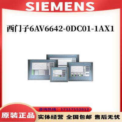 触摸屏6AV6642-0DC01-1AX1/6AV6642-ODC01-1AX1全新原装