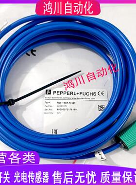 倍加福接近开关NJ5-18GK-N-150/10M NJ5-18GK-N-150-15M品质保证