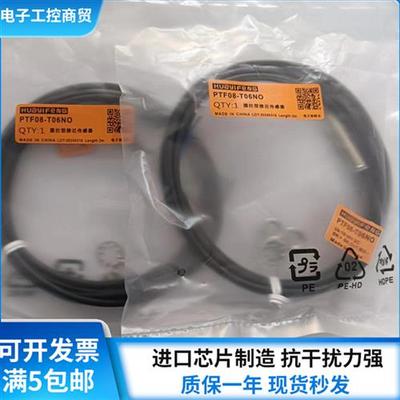 接近开关PTF08-T06NO PT08-E02NO E02NC E02PO E02PC T04NO