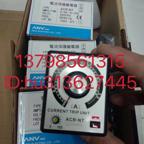 优价ANV继电器 ACR-NT(0-3A/0-10S AC220V) AH6T-C 9999S