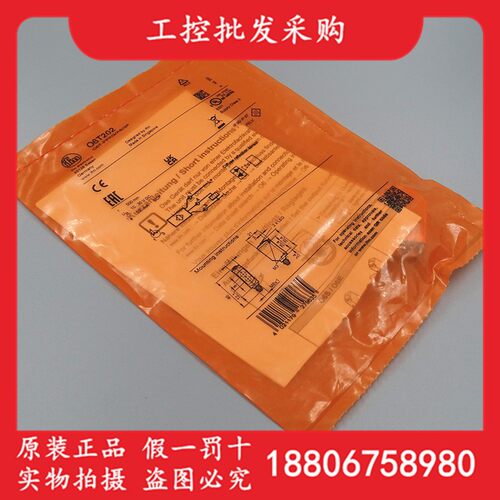 全新原装德国IFM易福门O6T202漫反射光电开关感测器06T202现货