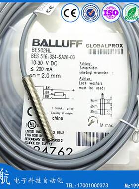 BALLUFF电感式接近开关BES02HL  BES 516-324-SA26-03传感器PNPNO