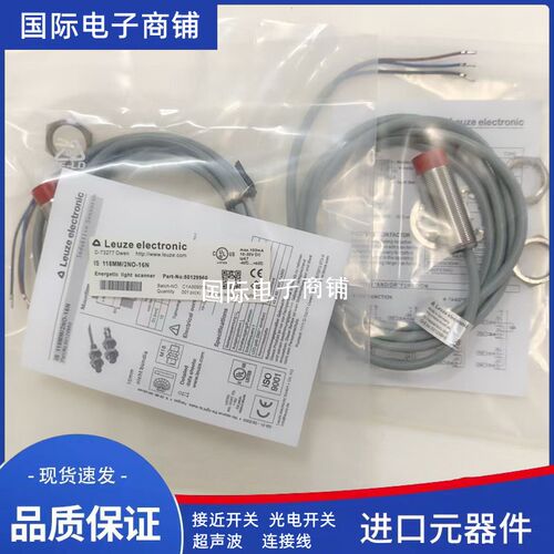 劳易测接近开关 IS 130MM/2NO-10E IS 230MM/4NC-15N-S12 25N-M12