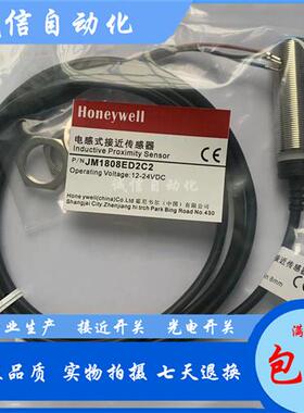 全新霍尼韦尔接近开关JM1808ED2C2 JM1812ED2Y现货实物拍摄