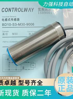 全新现货接近开关传感器 BD10-S3-M30-9006 BD10-S1-M30-9006