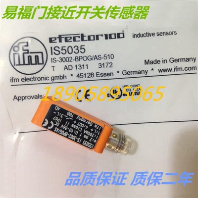 易福门电感式传感器IS5035 IS5001 IS5026 IS5045 质保两年