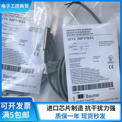 全新M8接近开关IGYX08P17B3/L IGYX08N17B3/L直径M8传感器