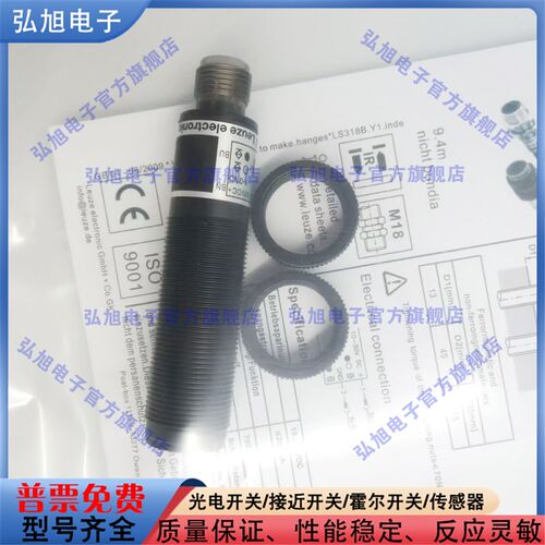 对射式光电开关传感器LS318B.Y1 LS318B-9D LS318BI-9D LE318B-4P