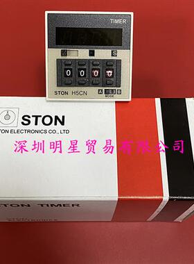 台湾仕通STON时间继电器 H5CN-A计时器原装正品现货假一罚十