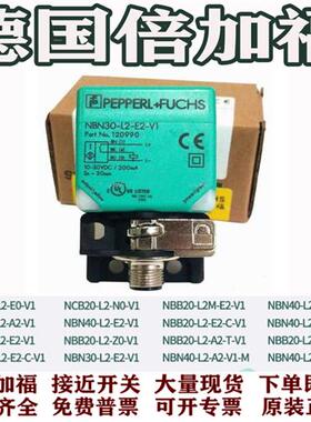 方形接近开关NBB20 NBN40-L2-E0-V1-U1-E2/A0/A2-M/Z0/Z2