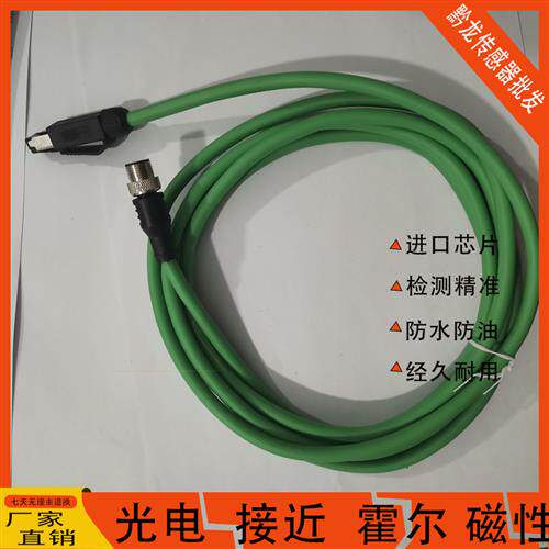 现货以太网屏蔽线YM2D24-020PN1MRJA4 050 YN2D24-100 1N 1XLEAX