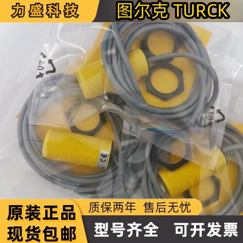 全新 图尔克 接近开关 NI15-S30-AZ3X/S100 NI15-S30-AZ6X/S100
