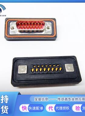 09675157615浩亭连接器 插头 公针 IP67防尘 防水 5A全新