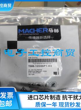 高性能传感器 TBB-12D06N2-D3 TBB-12D03P1-D3 TBB-12D03N2-D3