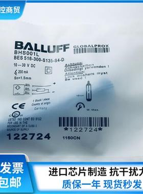 耐高压接近开关BHS001L BES 516-300-S135-S4-D 实物拍摄