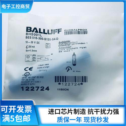 耐高压接近开关BHS001L BES 516-300-S135-S4-D 实物拍摄