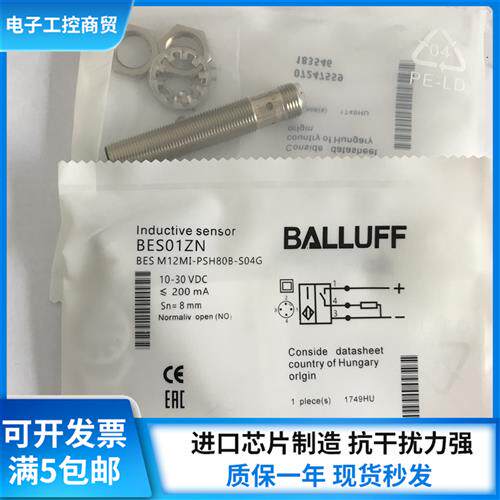 全新BES01ZN BES M12MI-PSH80B-S04G接近开关传感器