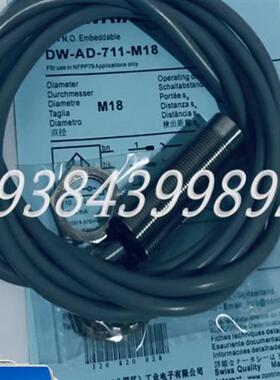 接近开关 DW-AD-711-M18 DW-AD-712-M18 感应式传感器