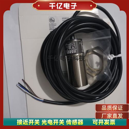 直销易福门 感测器 II5800接近开关品质保证