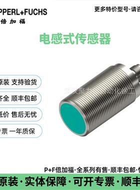 P+ 电感式传感器NBB15-30GM60-A2-V1  NBB15-U1-A2现货