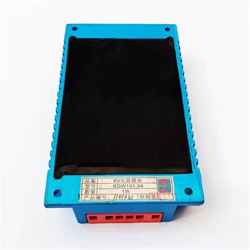 电子KDW101-04电源模块6V/12V/18V矿用本安型电源供应器