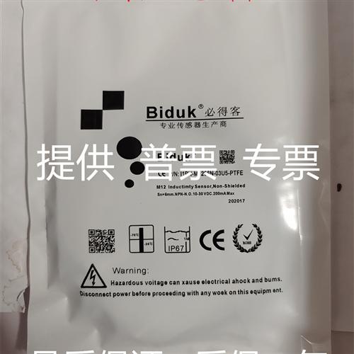 全新必得客 C1PF-M1808N-O3U2 1PF-M1808P-C3U5 I1PN-M1210N-03U2