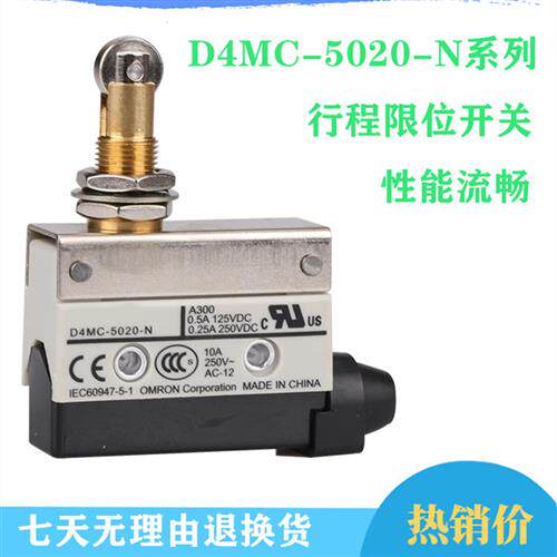全新微动开关D4MC-1000 2020 5000 5020 3030 1020 N 限位开关
