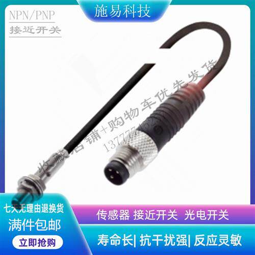 BALLUFF巴鲁夫接近开关BES00PH  BES 516-325-E4-C-S4-00,5