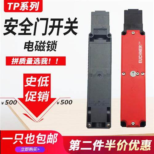 安士能安全门锁开关TP4 TP3-2131A024M 084142 537 4131A024M锁头,运动/瑜伽/健身/球迷用品,训练花剑整剑,淘宝优惠券,粉丝福利购,淘宝优惠卷