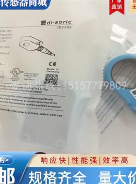 德硕瑞探头IR25PSOK-IBS IR 06011 IR 15 PSOK-IBS接近开关传感器