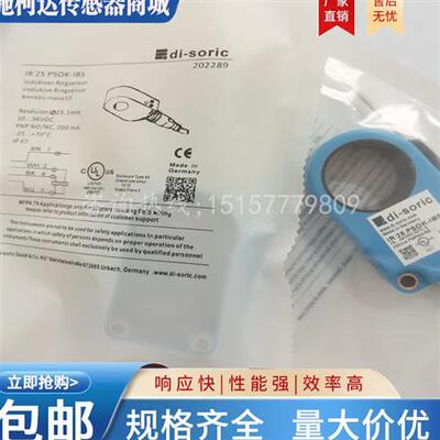 德硕瑞探头IR25PSOK-IBS IR 06011 IR 15 PSOK-IBS接近开关传感器