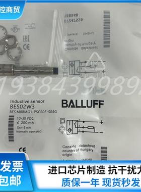 全新接近开关BES02W3 BES M08MG1-PSC60F-S04G接插件传感