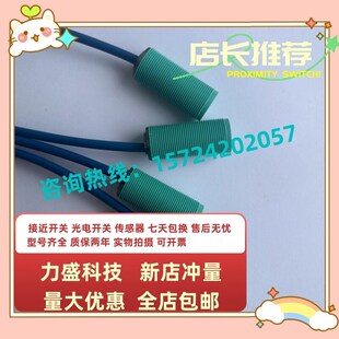 全新接近开关NBB5-18GM50-E2 NBN4-12GM40-E0 NBB10-30GM30-E1 15