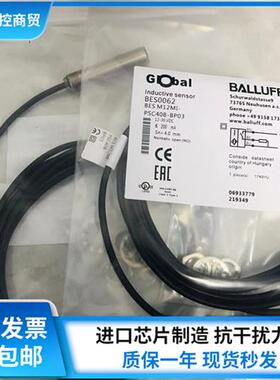 全新接近开关BES0062 BES M12MI-PSC40B-BP03传感器