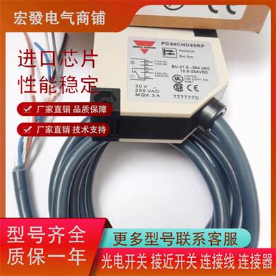全新传感器 PC50CNR10BA PC50CNR10RP PC50CND20RP实物图