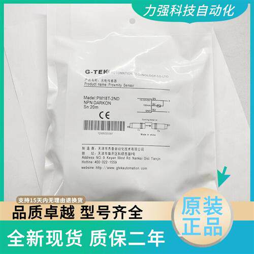 G-原装品质现货PM18T-2E/PM18T-2ND/PM18T-2PD实物拍摄质保1年