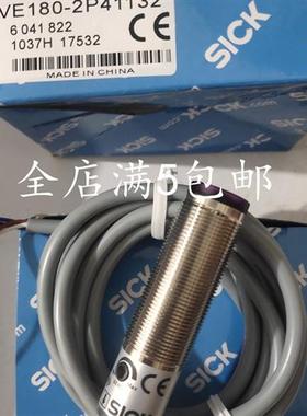 现货西克VL18L-4P344-VS/VE18-4N3140V-4P3140V-VSE180-2N41132