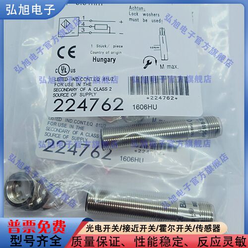 BES02WZ BES M12MG1-PSC60B-S04G 电感式接近开关PNP常开M12公头