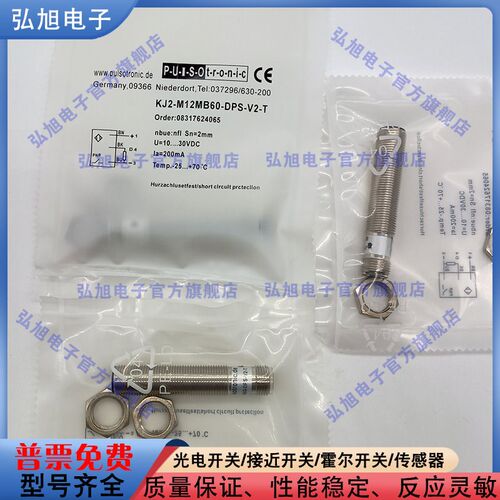 电感式感测器 KJ2-M12MB60-DPS-V2-T KJ2-M12MB40-DPS-T 接近开关