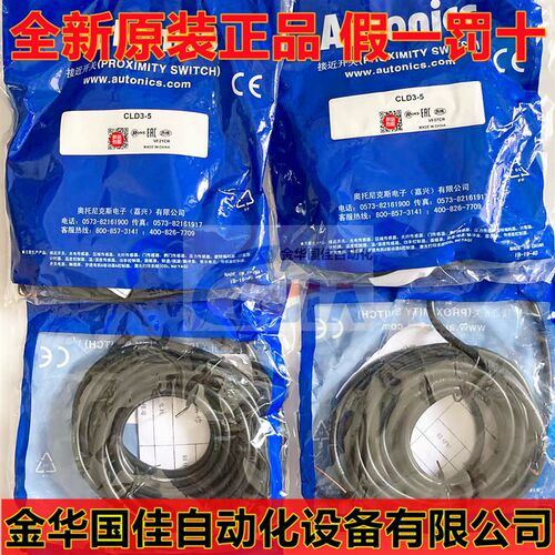 Autonics 奥托尼克斯 光幕连接线 CID4-3T-3R-5T-5R-7T-7R-10T R