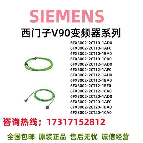 V90信号线6FX3002/2CT/10/12/20/1/AD/AF/BA/CA/AH/BF/0