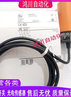 易福门电容式接近开关KB5001 KB5002 KB5003 KB5004 KB5060 包邮