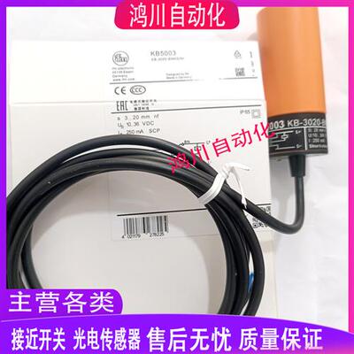 易福门电容式接近开关KB5001 KB5002 KB5003 KB5004 KB5060 包邮