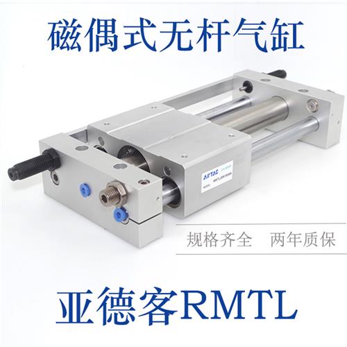亚德客型磁耦式无杆气缸RMTL10X50X100X150X200X250X300X400-S-SA