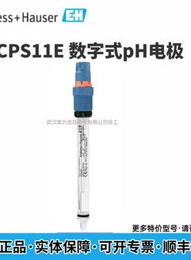 E+H 德国PH电极CPS11耐高温玻璃ph计探头CPS11E-BA7AAA2现货