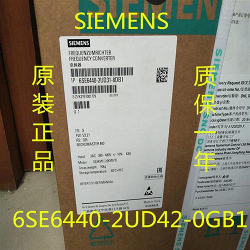 6SE64402UD420GB1200KW变频器6SE6440-2UD42-0GB1原装现货