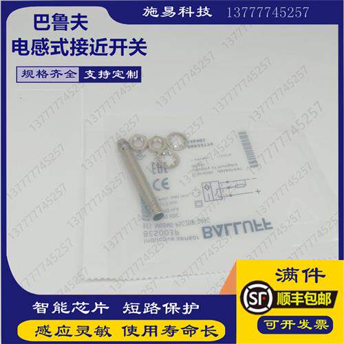 全新巴鲁夫接近开关BES M12ZE-PSC40B-S04G BES060R电感式传感器