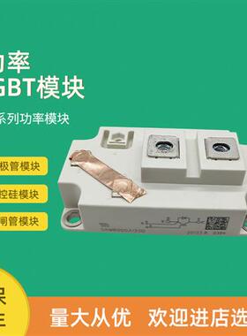 全新功率IGBT模块SKM400GA125D SKM600GA125D SKM800GA125D