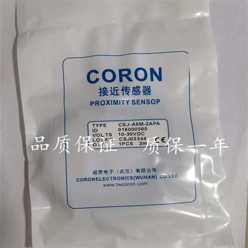 全新现货台湾超荣开关传感器 CSJ-A8M-2APA 质量保证1年 欢迎进店