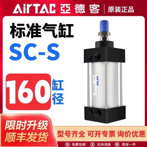 气动SC系列标准气缸带磁型SC160X25X50X75X100X125X150S